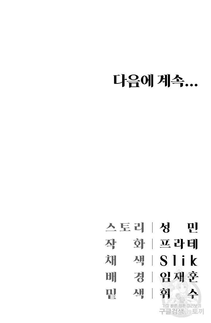 현정의 저택 7화 52