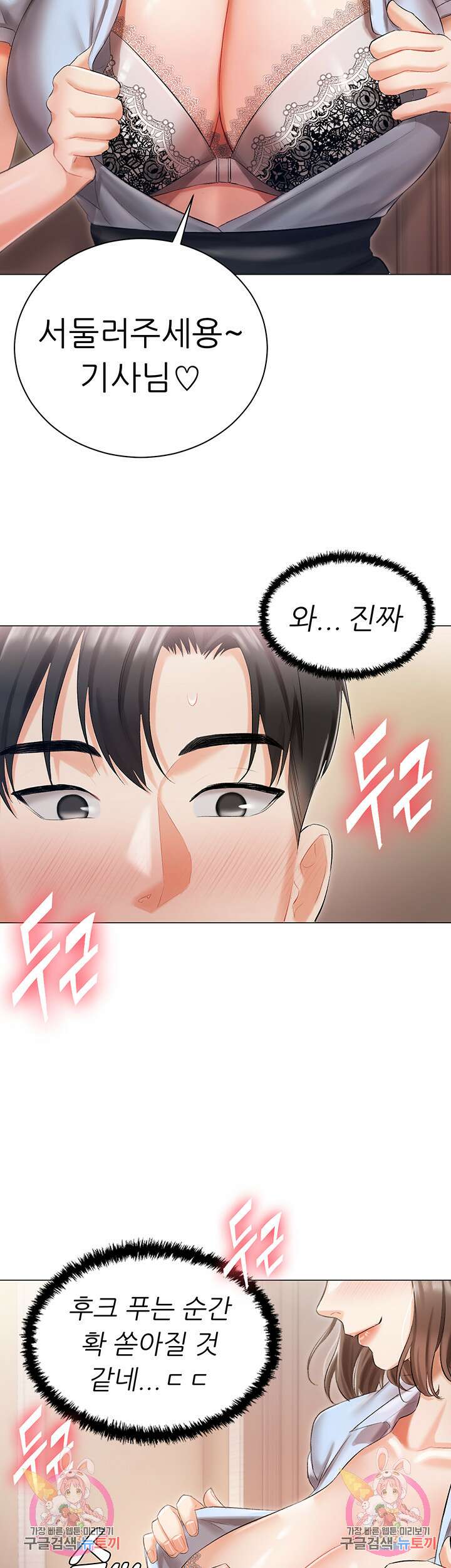 현정의 저택 7화 54