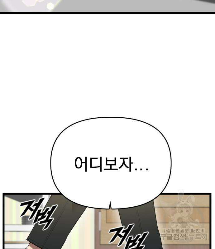렌탈히어로 12화 3