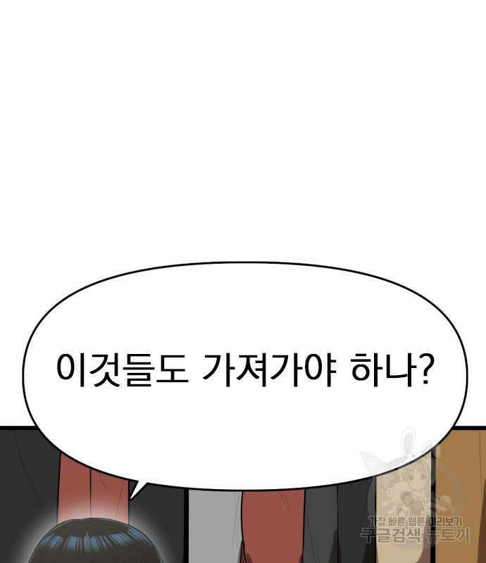 렌탈히어로 12화 6
