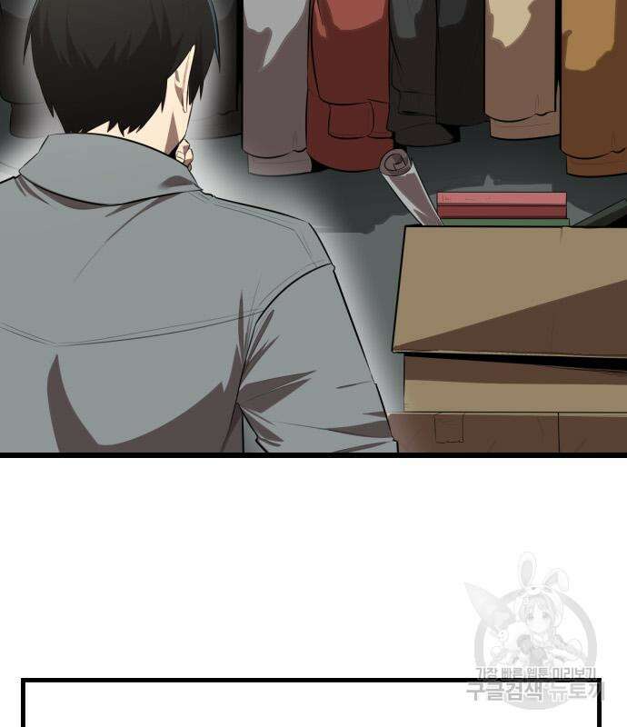 렌탈히어로 12화 7