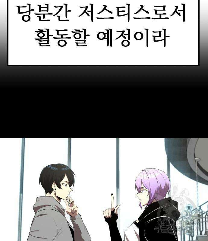 렌탈히어로 12화 8