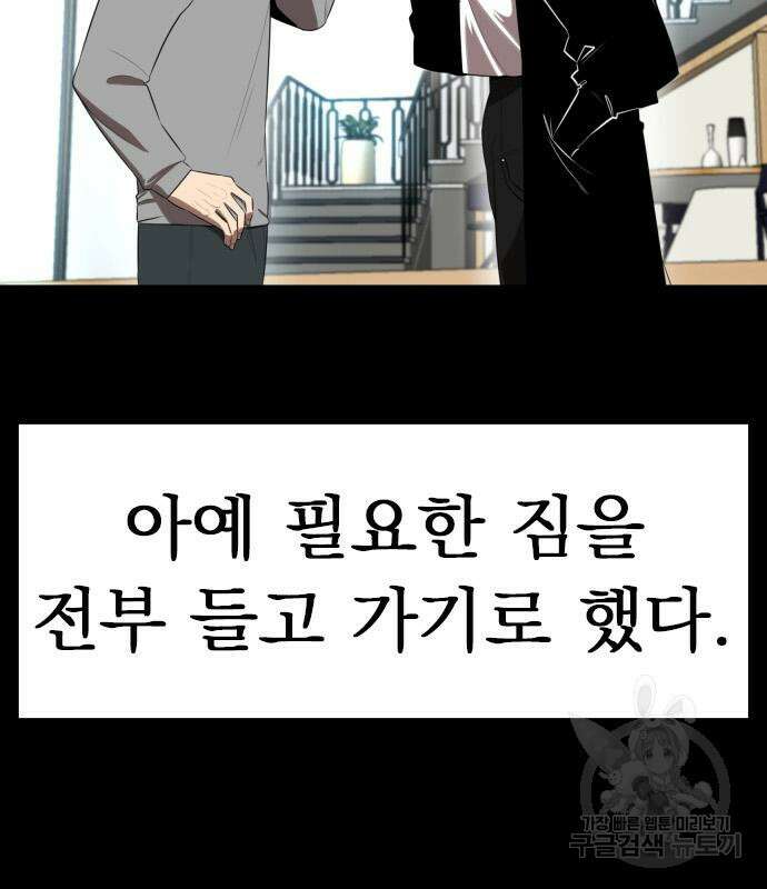 렌탈히어로 12화 9