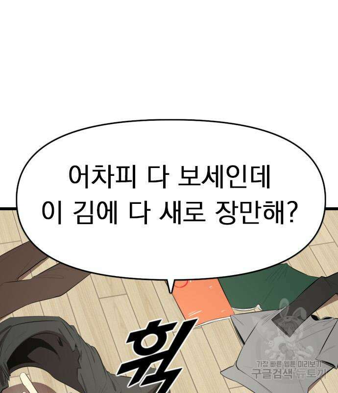 렌탈히어로 12화 13