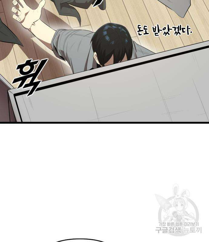 렌탈히어로 12화 14