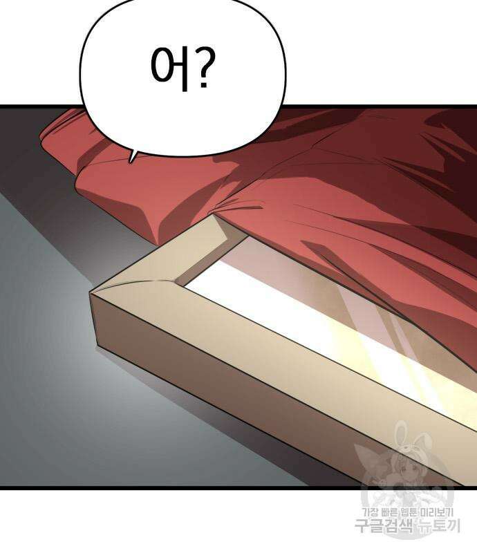 렌탈히어로 12화 15