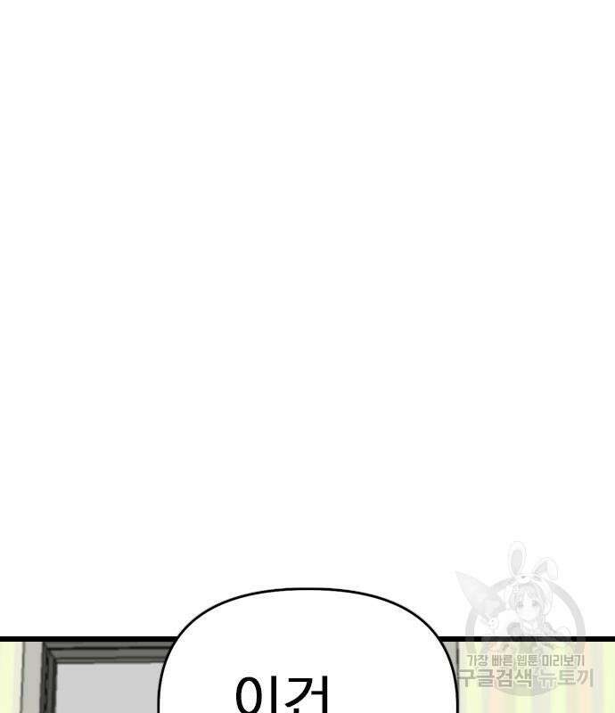 렌탈히어로 12화 16
