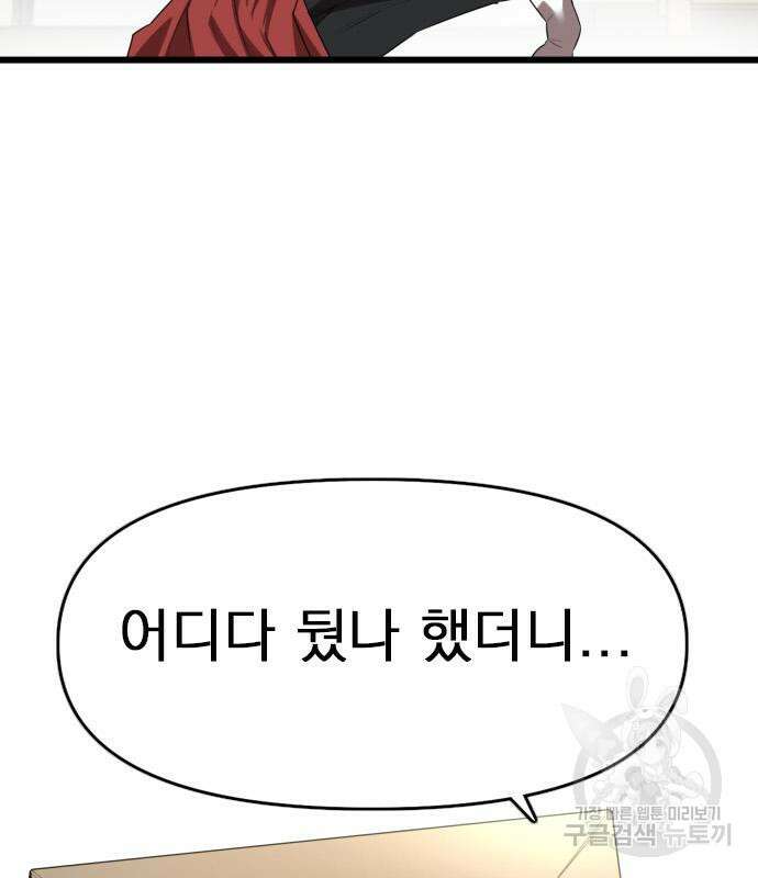 렌탈히어로 12화 18