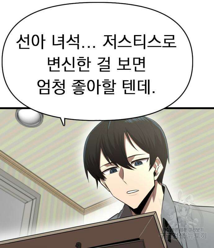 렌탈히어로 12화 20