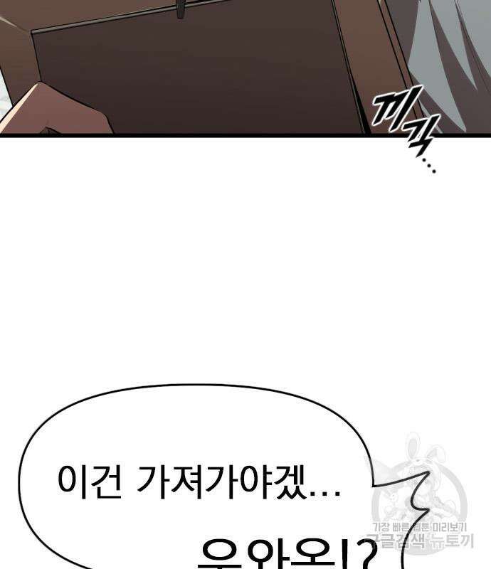 렌탈히어로 12화 21