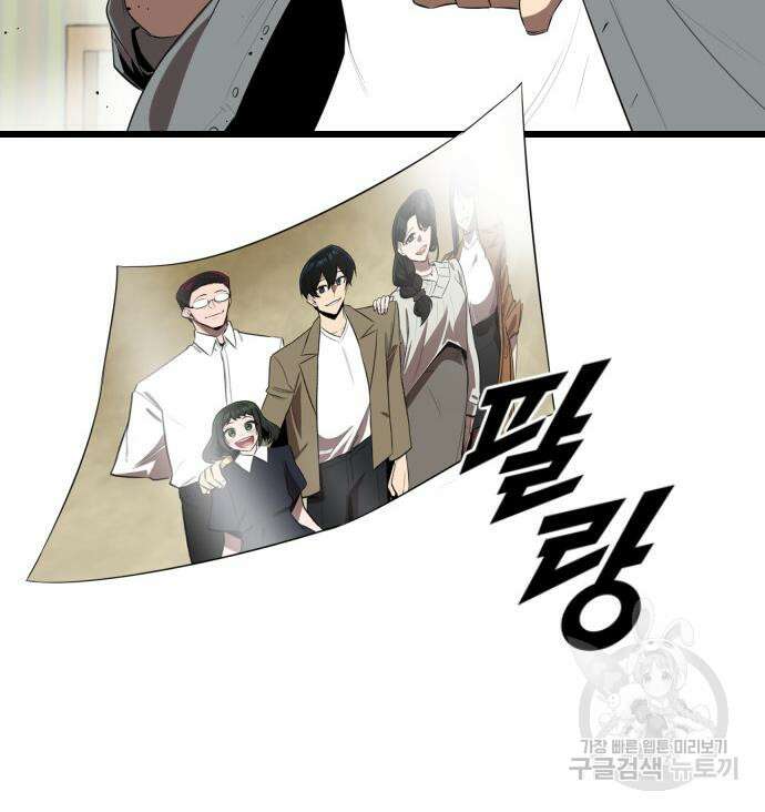 렌탈히어로 12화 23