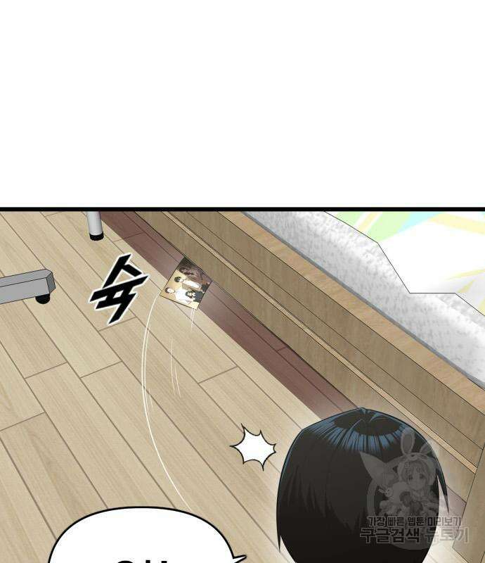 렌탈히어로 12화 24
