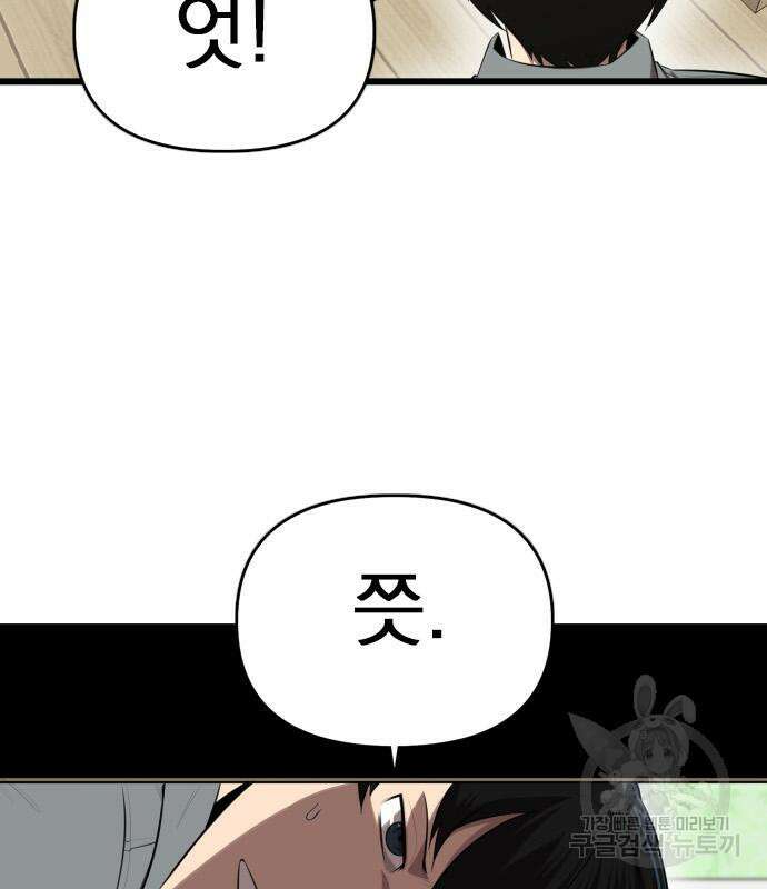 렌탈히어로 12화 25