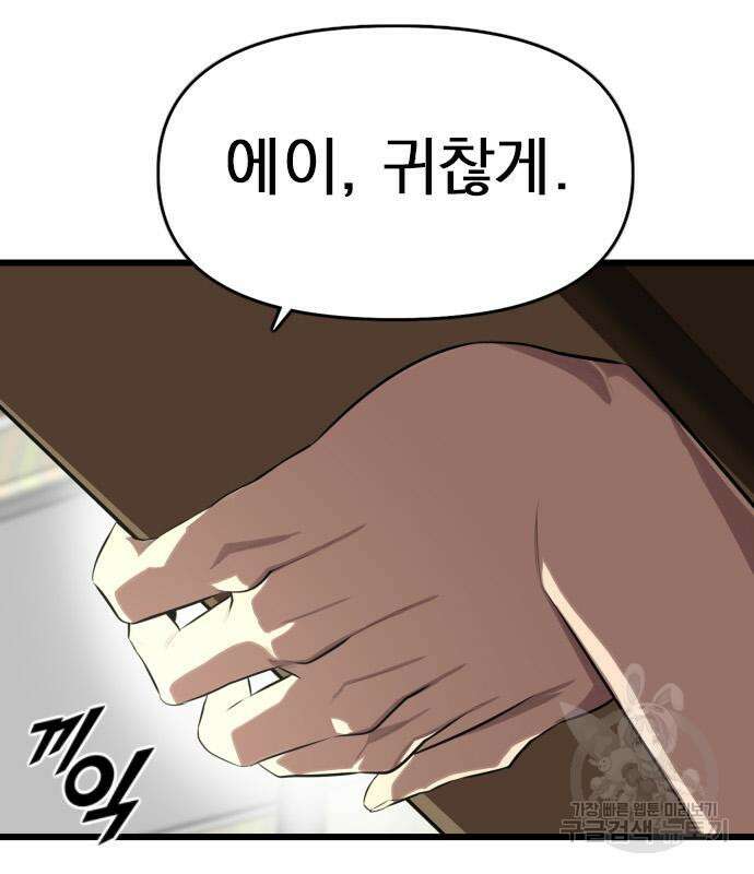 렌탈히어로 12화 27
