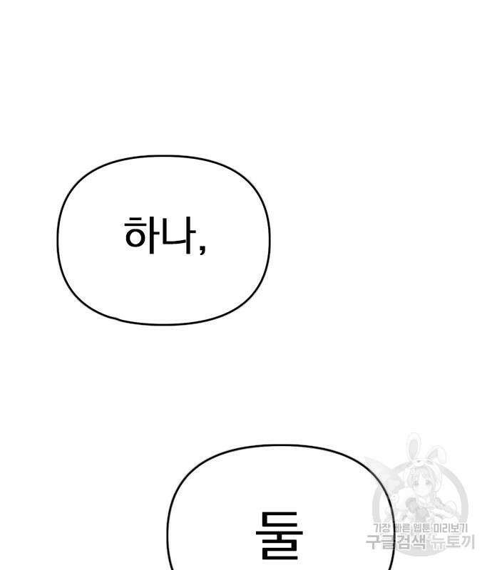 렌탈히어로 12화 28