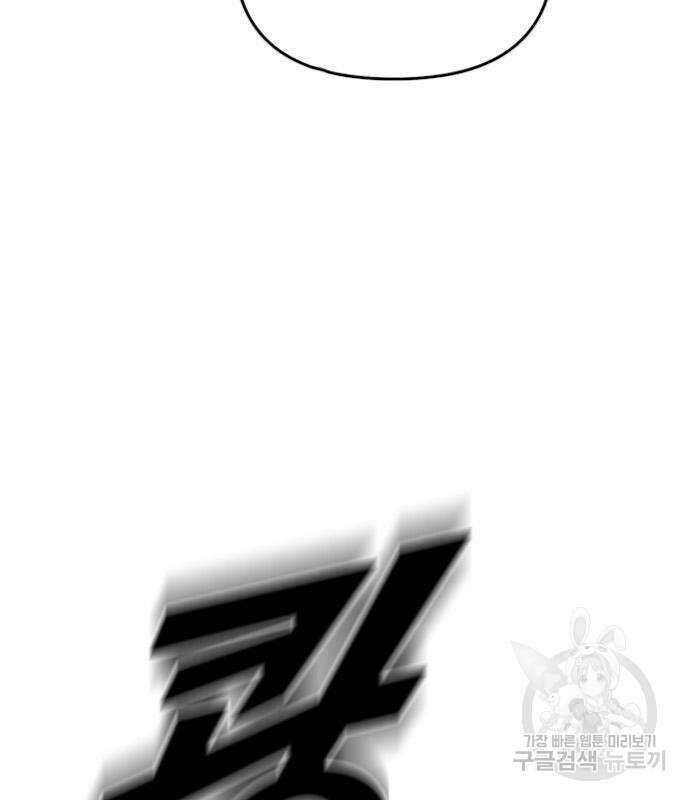 렌탈히어로 12화 29