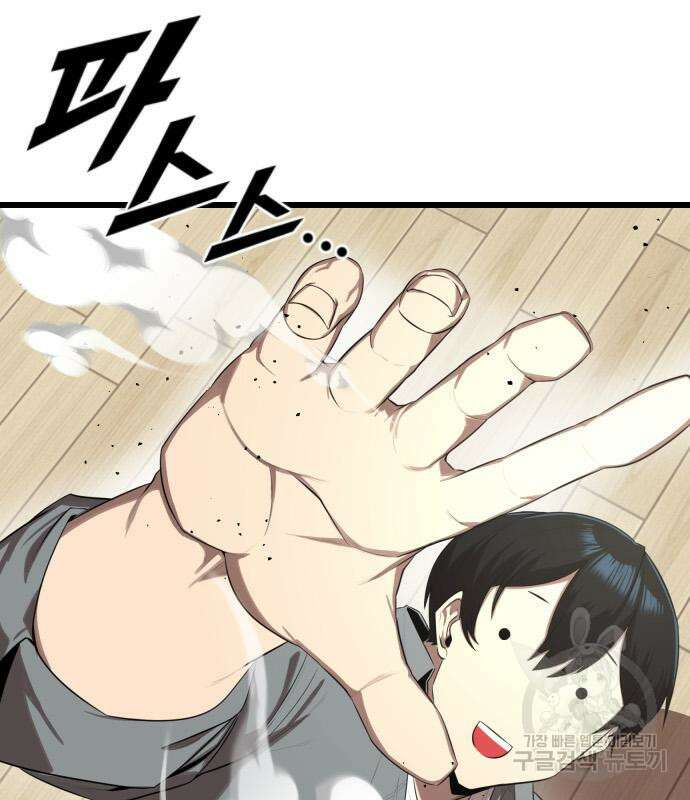 렌탈히어로 12화 32
