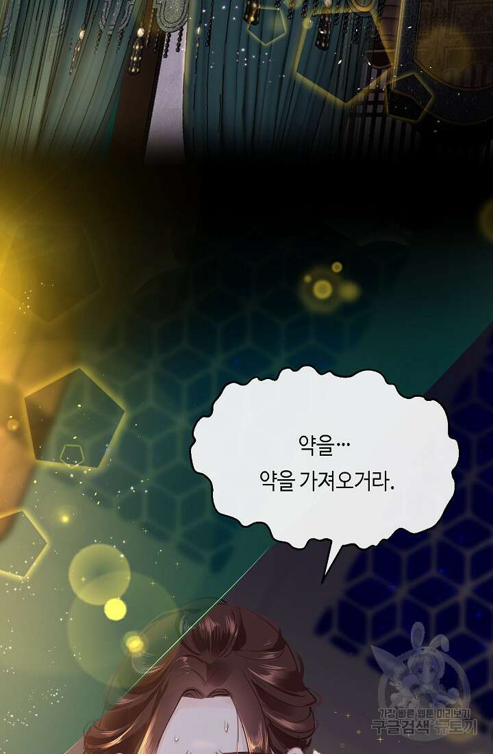 흑화를 막는건 연애뿐 30화 7