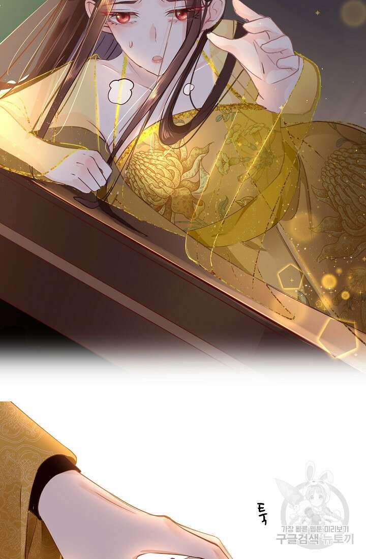 흑화를 막는건 연애뿐 30화 8