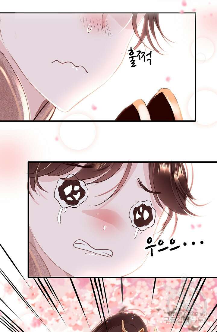 흑화를 막는건 연애뿐 46화 7