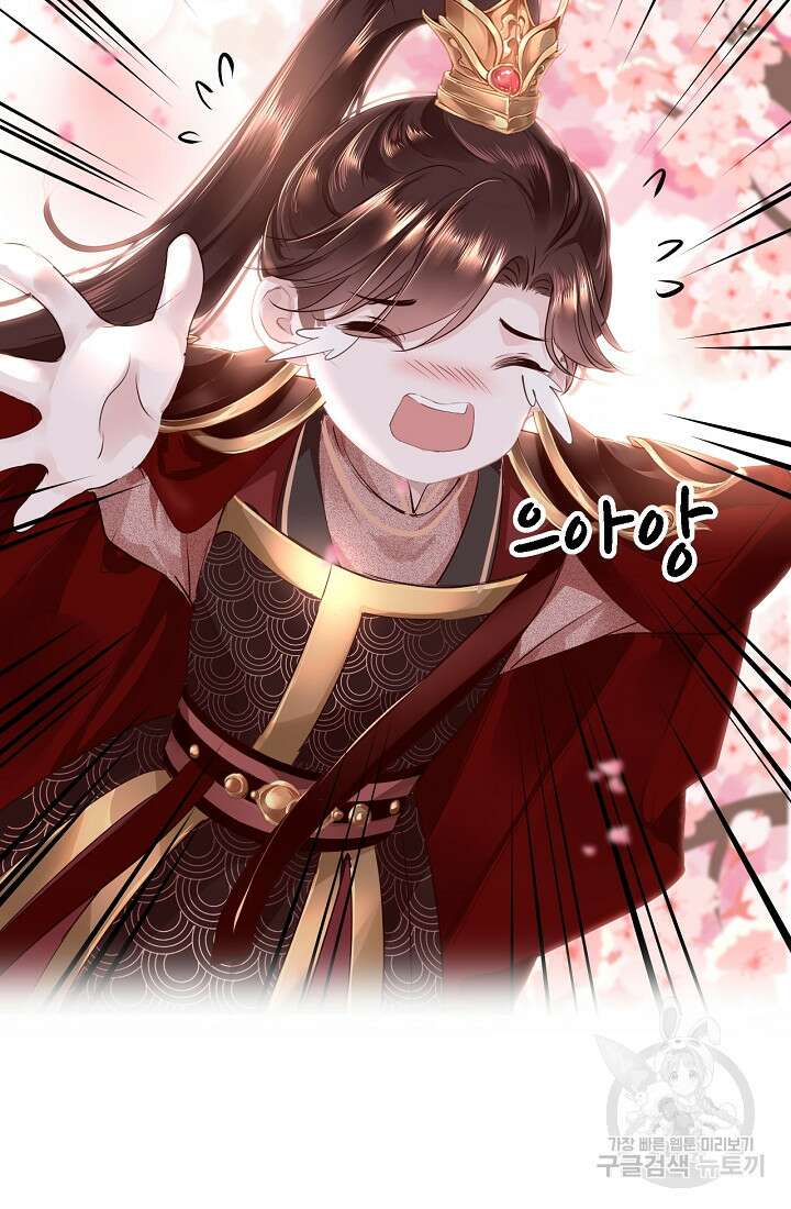 흑화를 막는건 연애뿐 46화 8