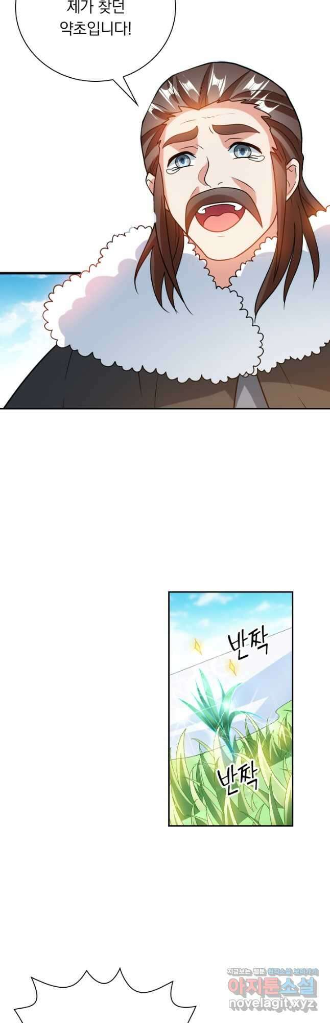 수상한 단톡방 282화 5