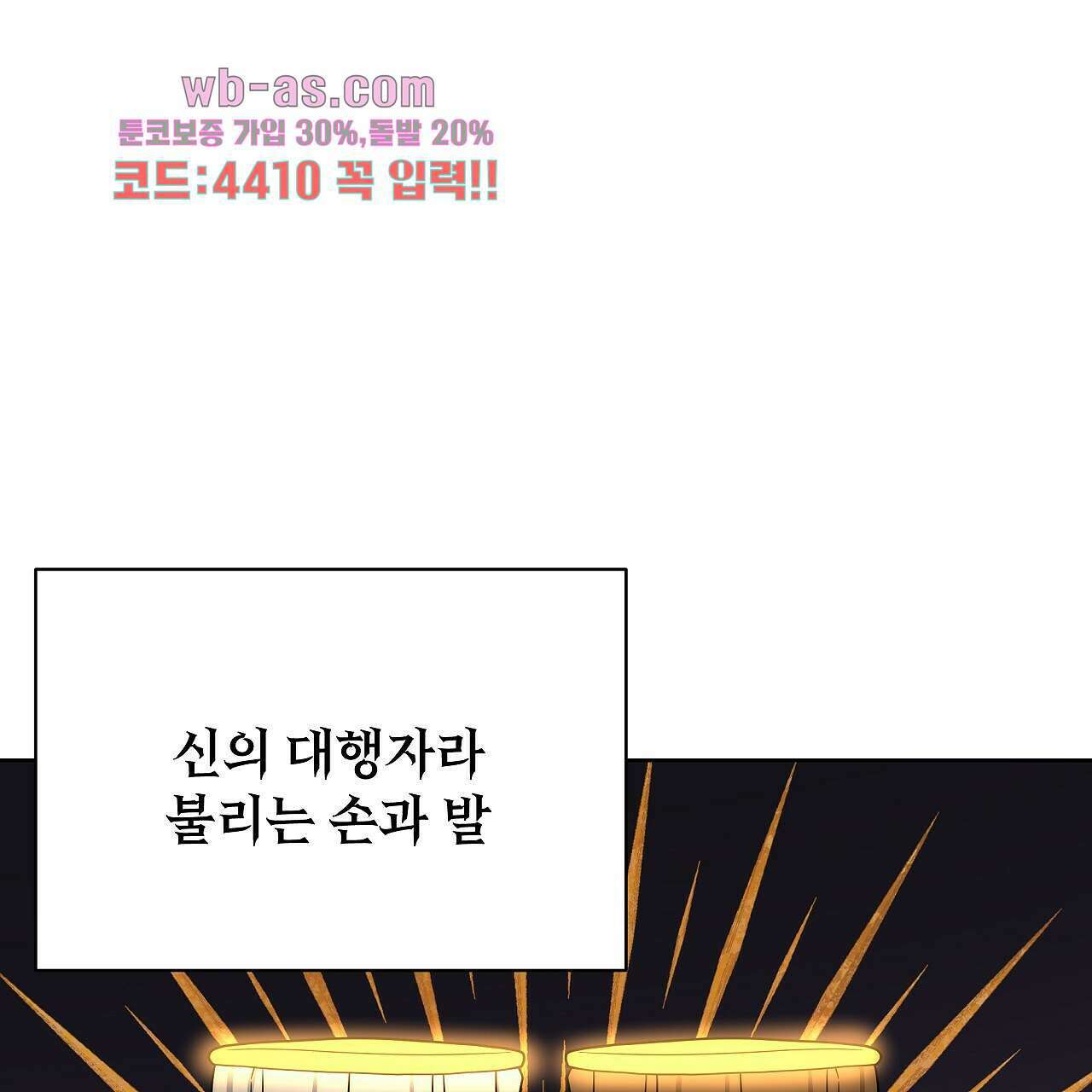 세 개의 세계 19화 1