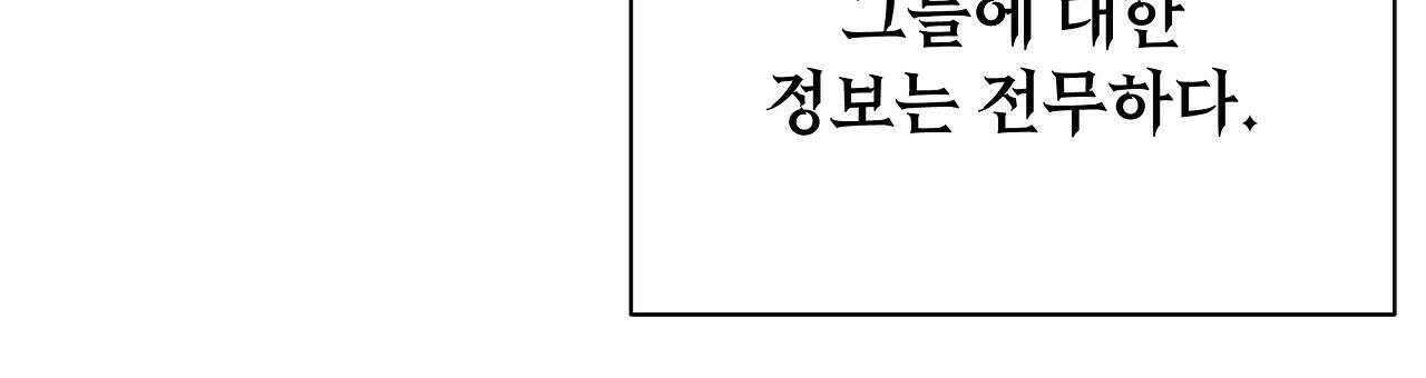 세 개의 세계 19화 3