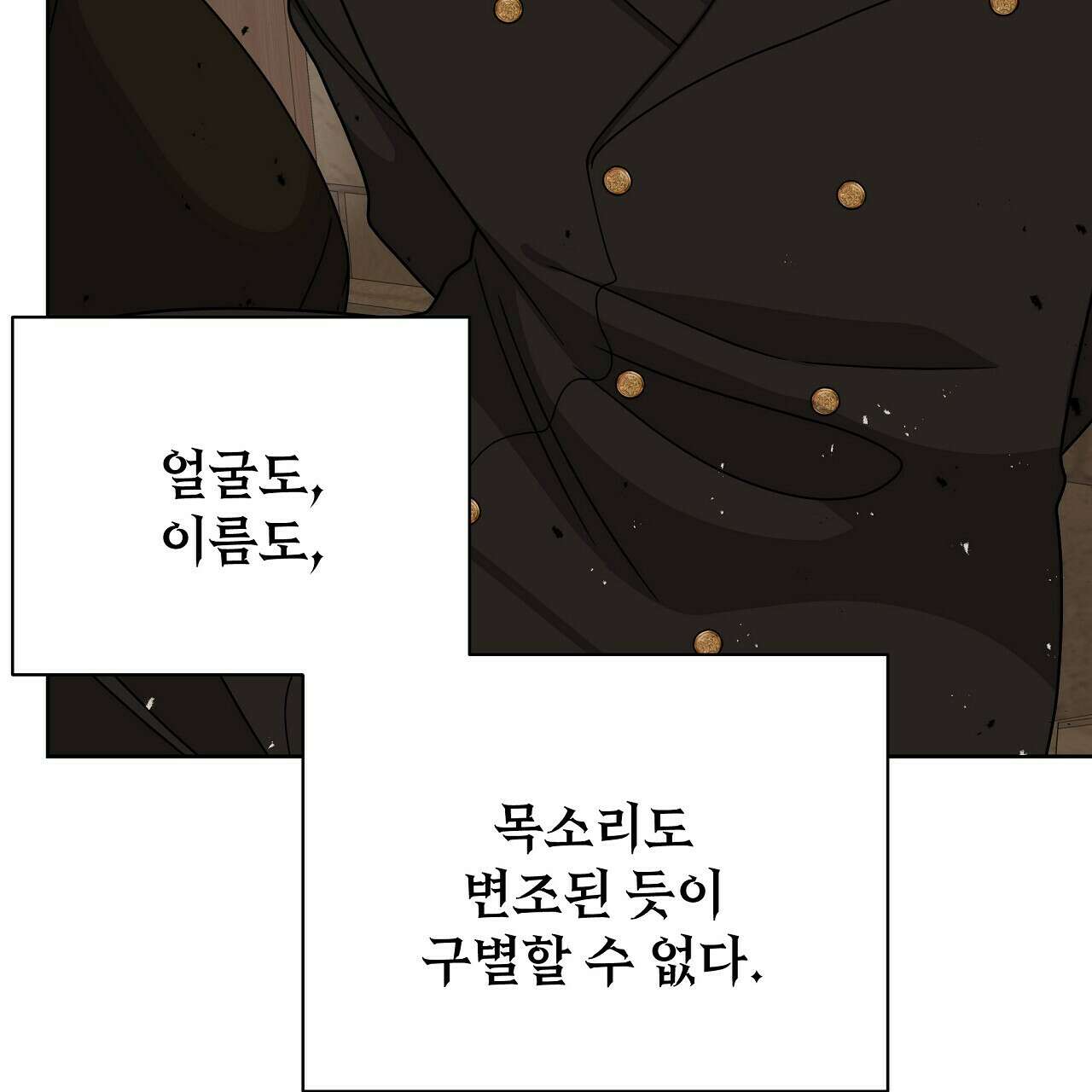 세 개의 세계 19화 7