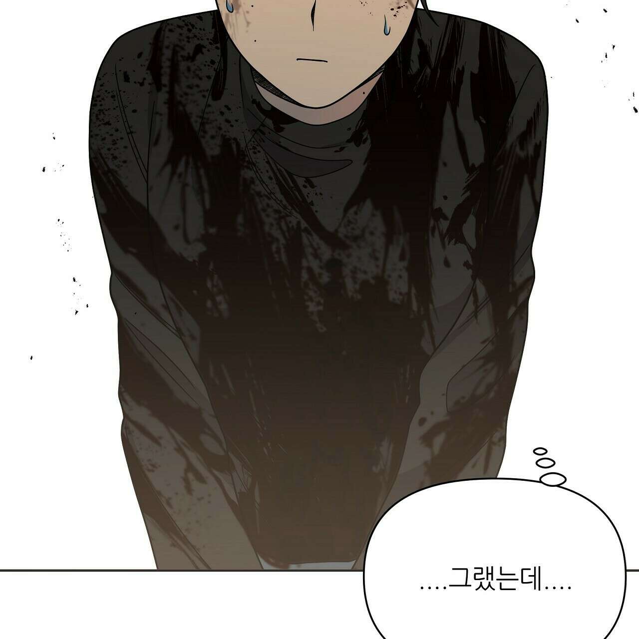 세 개의 세계 19화 10