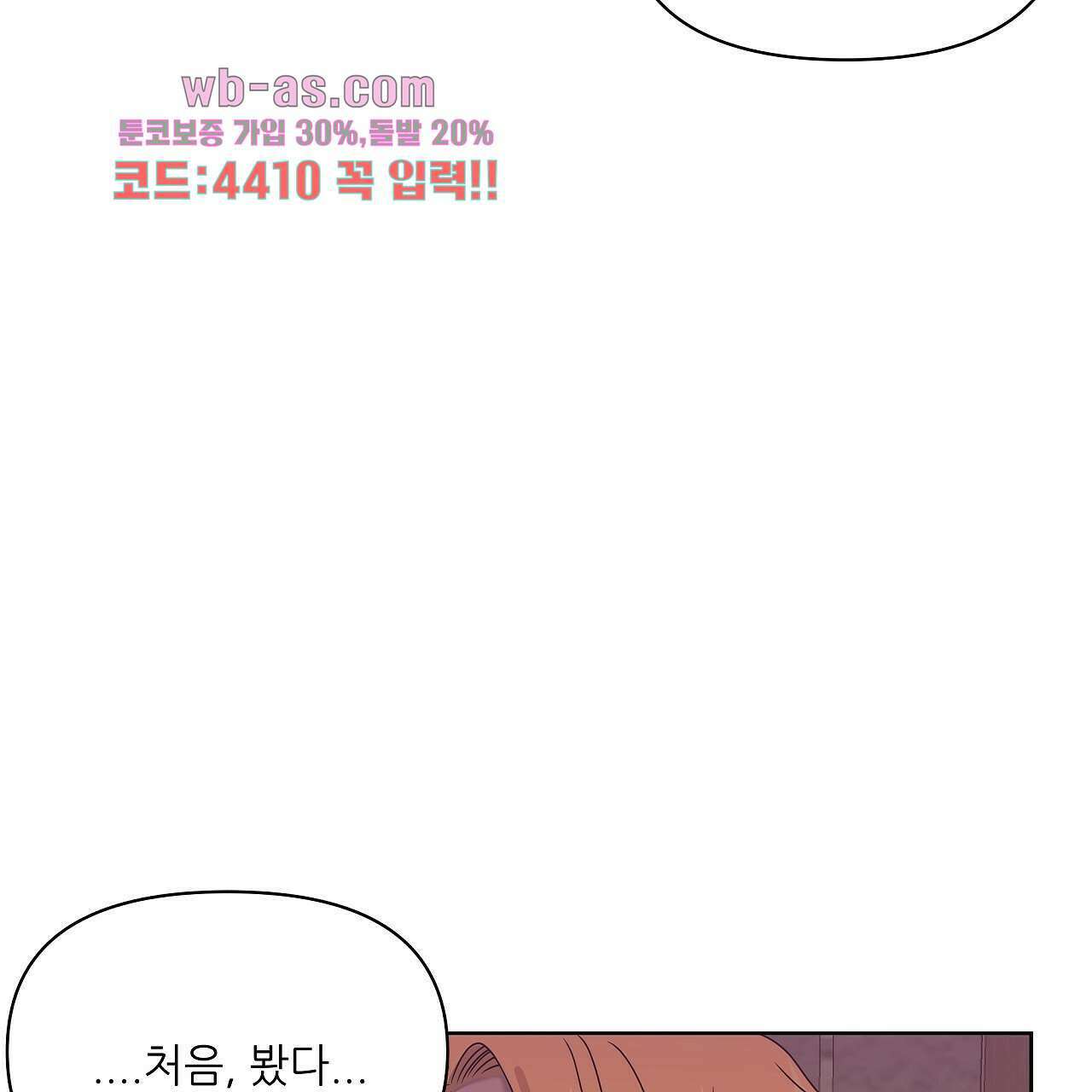 세 개의 세계 19화 11