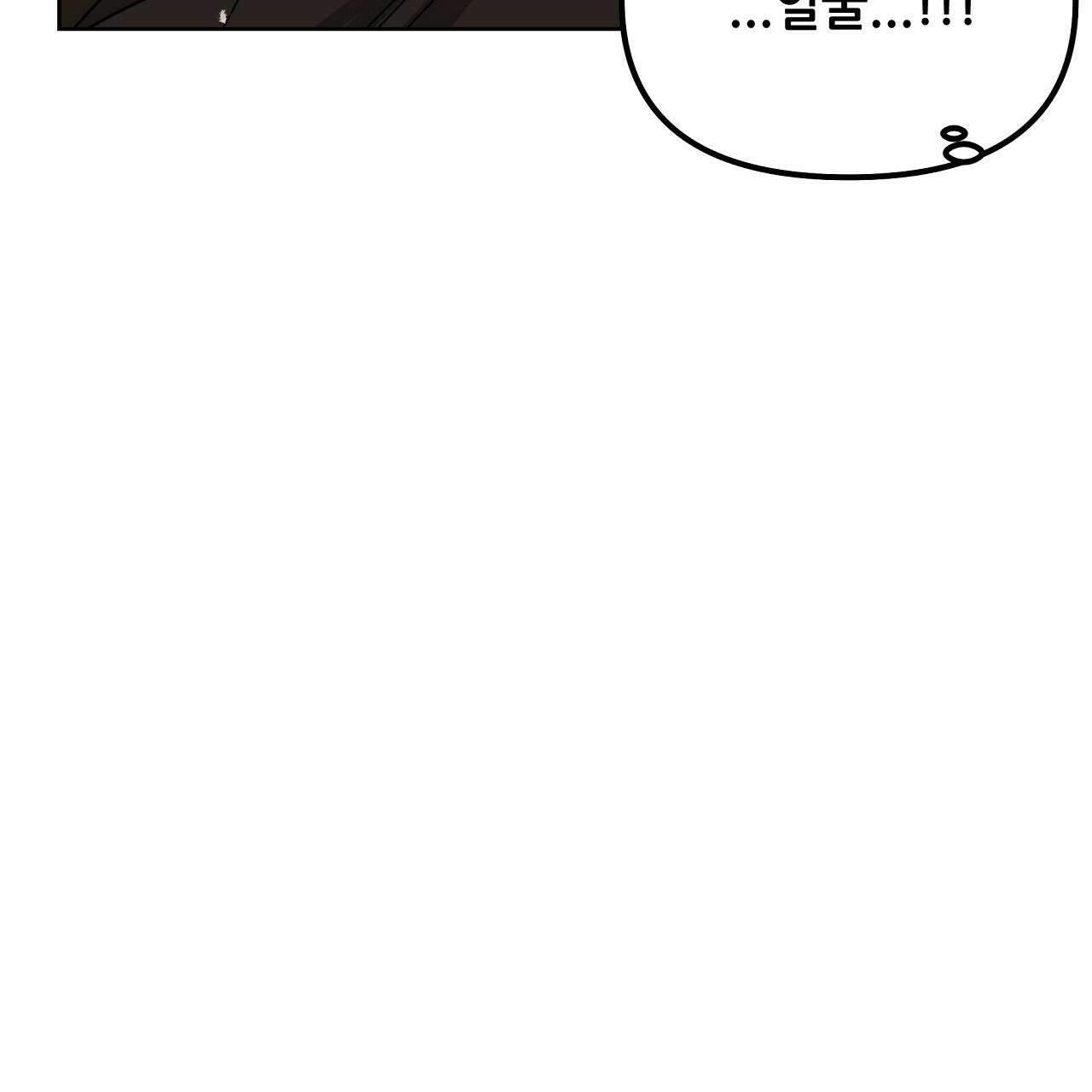 세 개의 세계 19화 14
