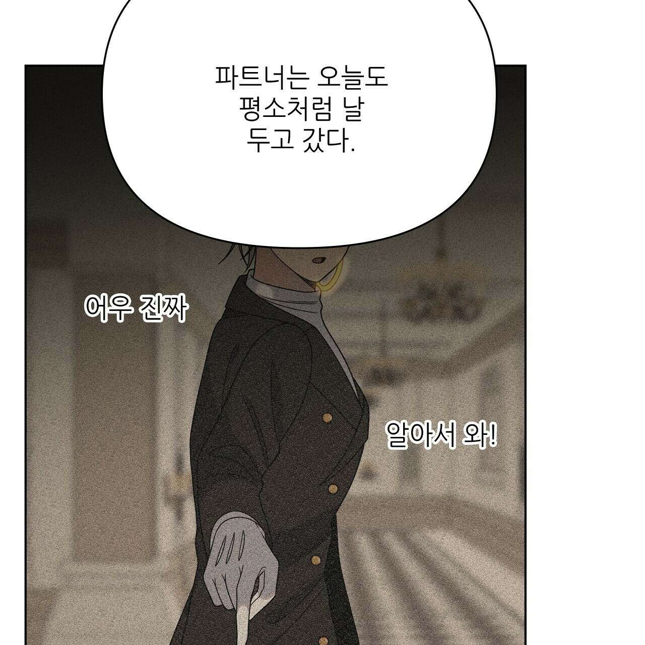 세 개의 세계 19화 20