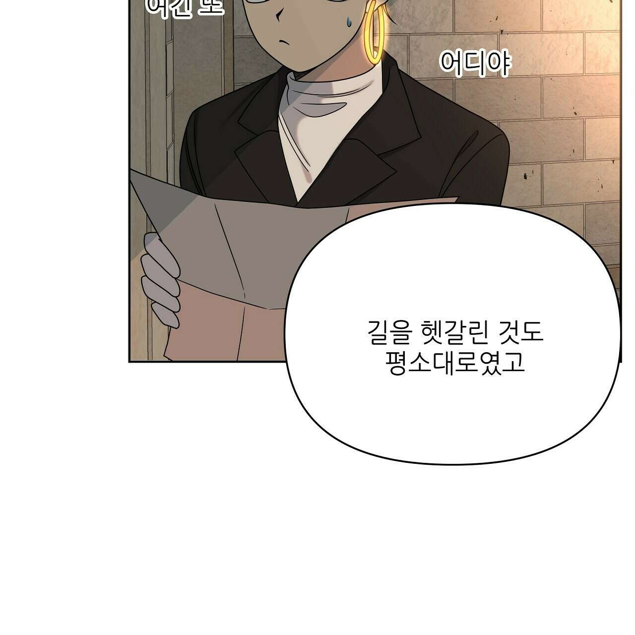 세 개의 세계 19화 21