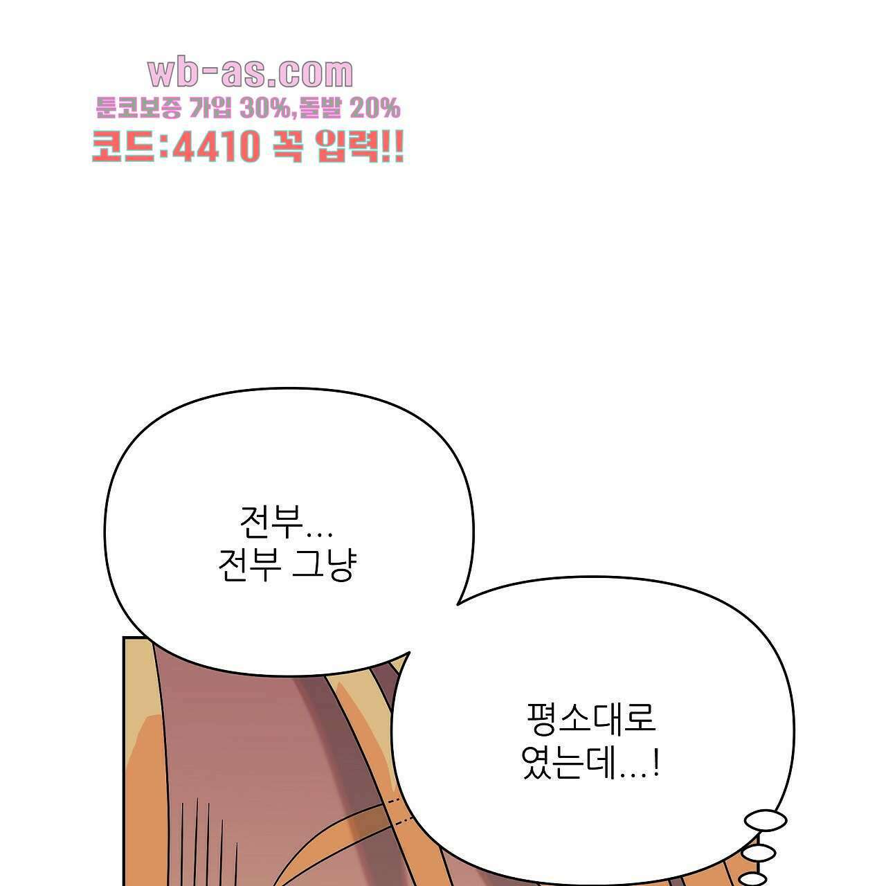 세 개의 세계 19화 22