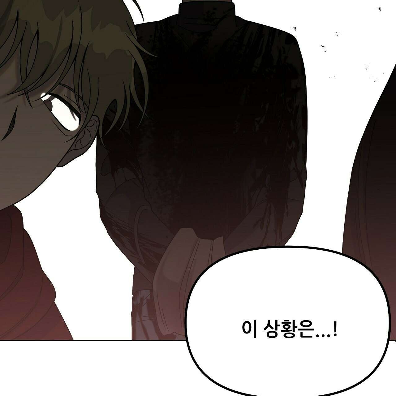 세 개의 세계 19화 27