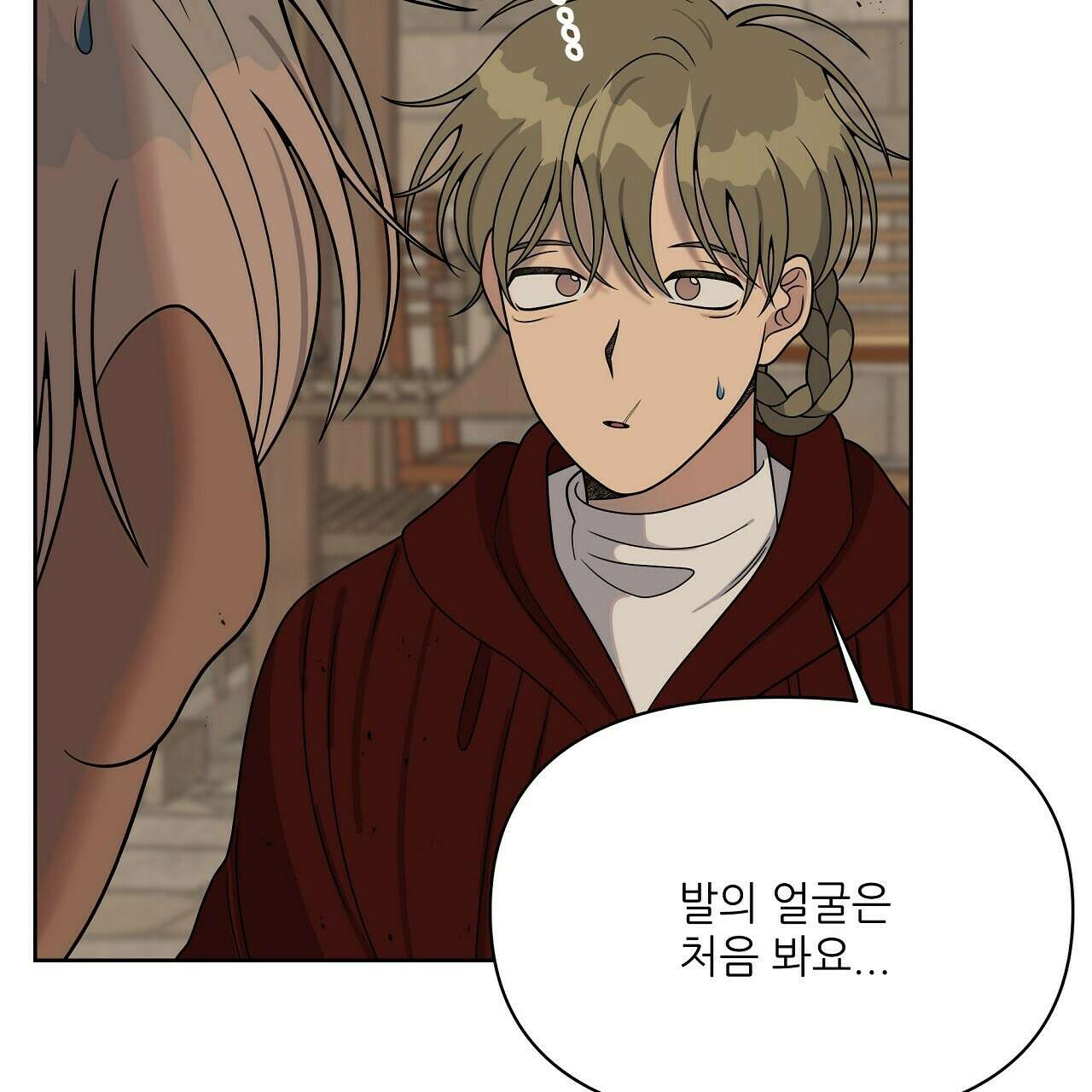 세 개의 세계 19화 31