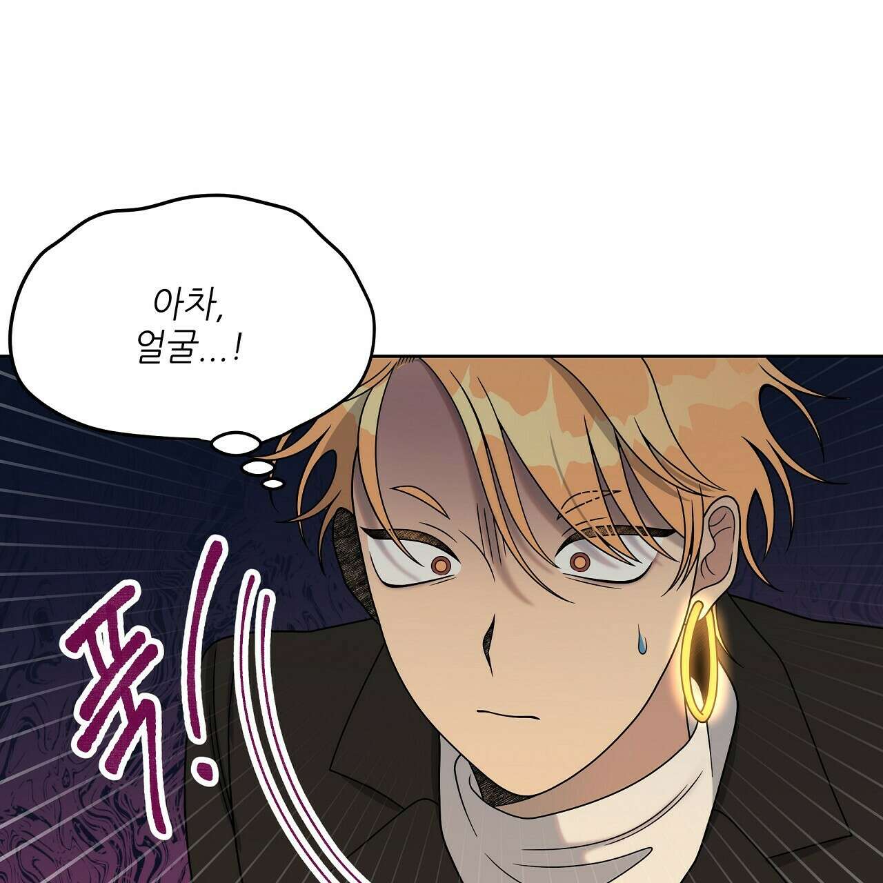세 개의 세계 19화 35