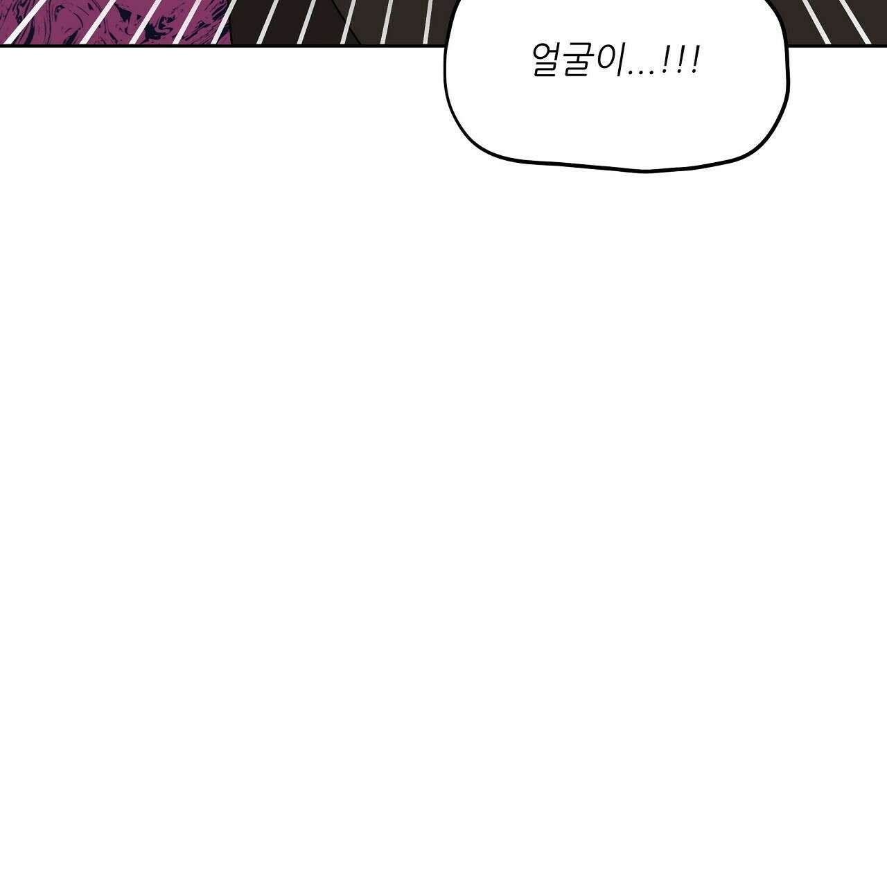 세 개의 세계 19화 37