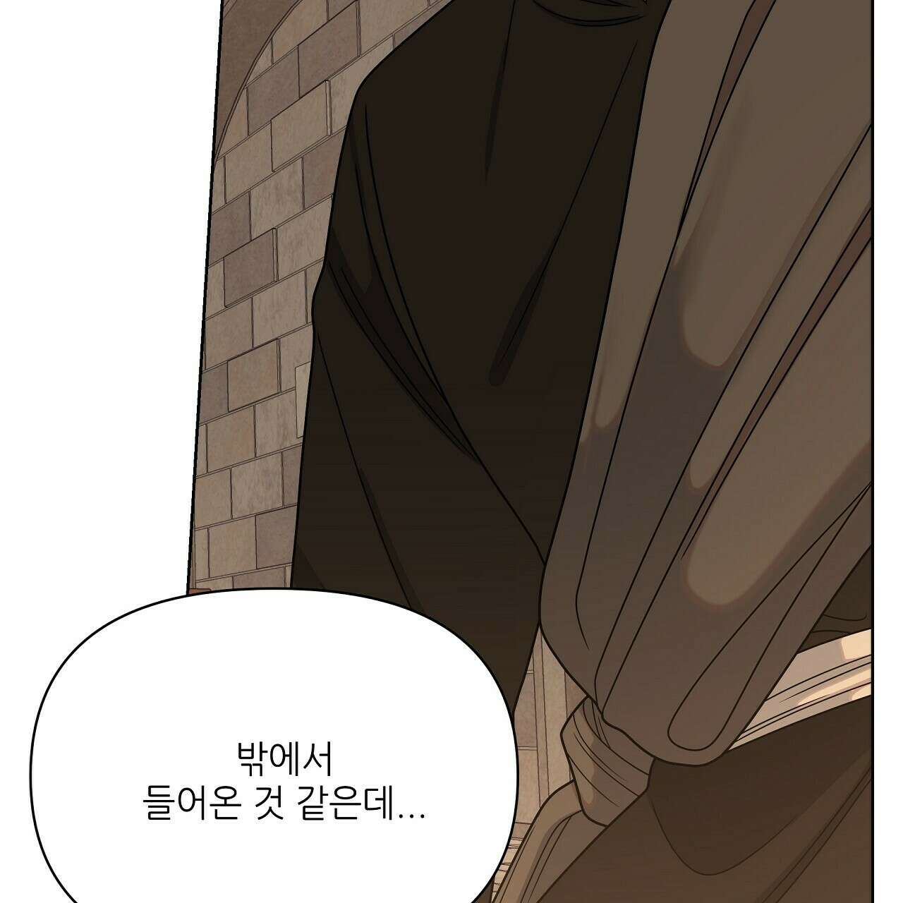 세 개의 세계 19화 40
