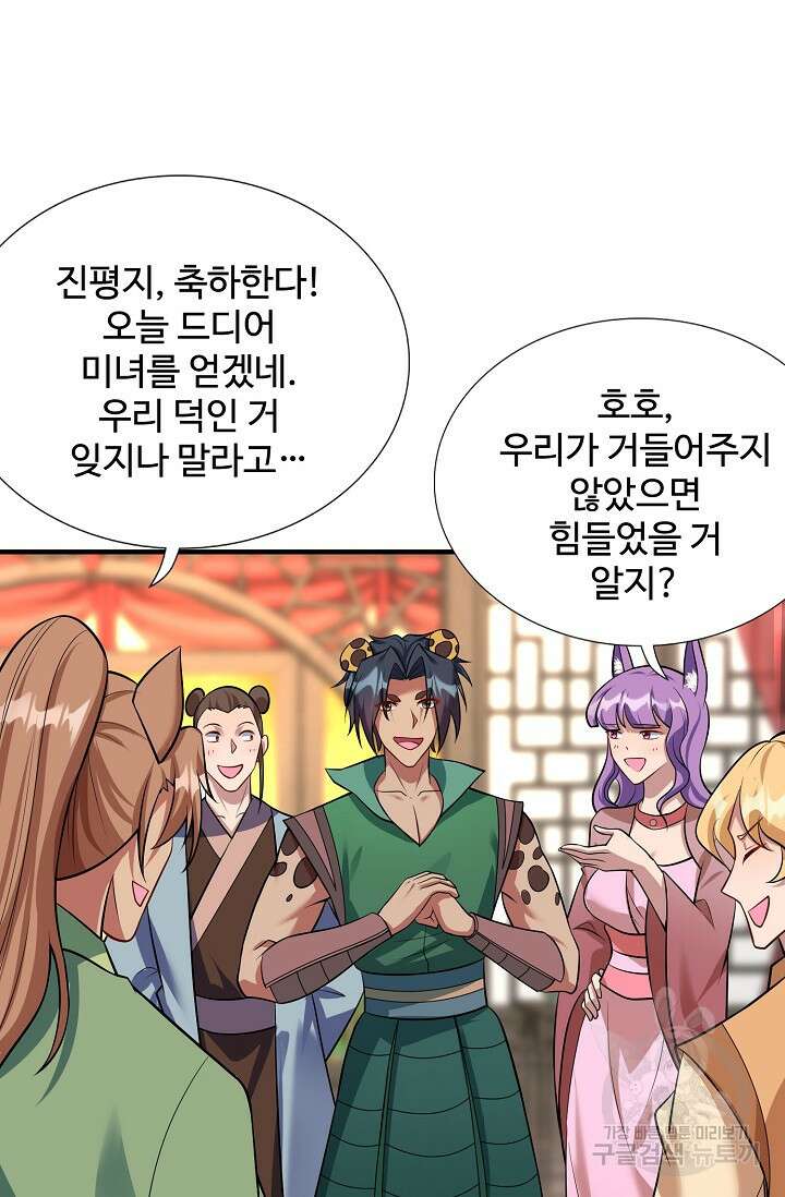 8만 년 만에 회귀하다 196화 3