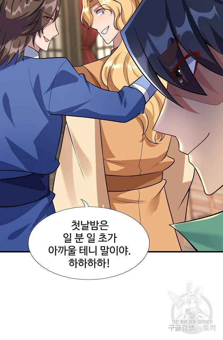 8만 년 만에 회귀하다 196화 5