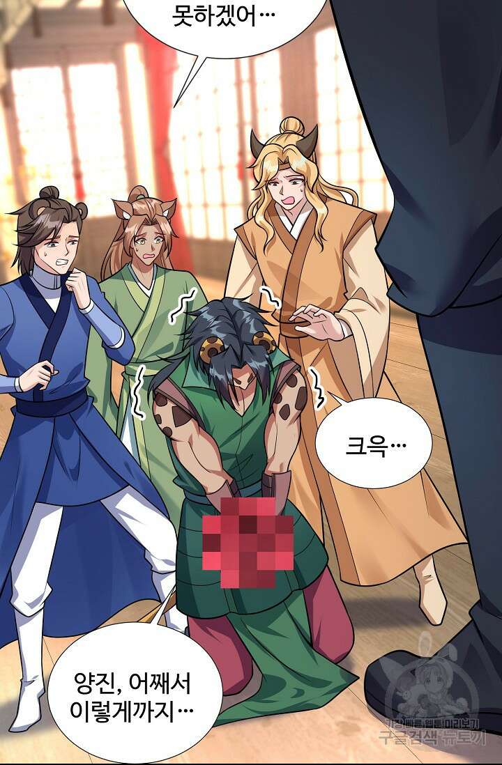 8만 년 만에 회귀하다 196화 13
