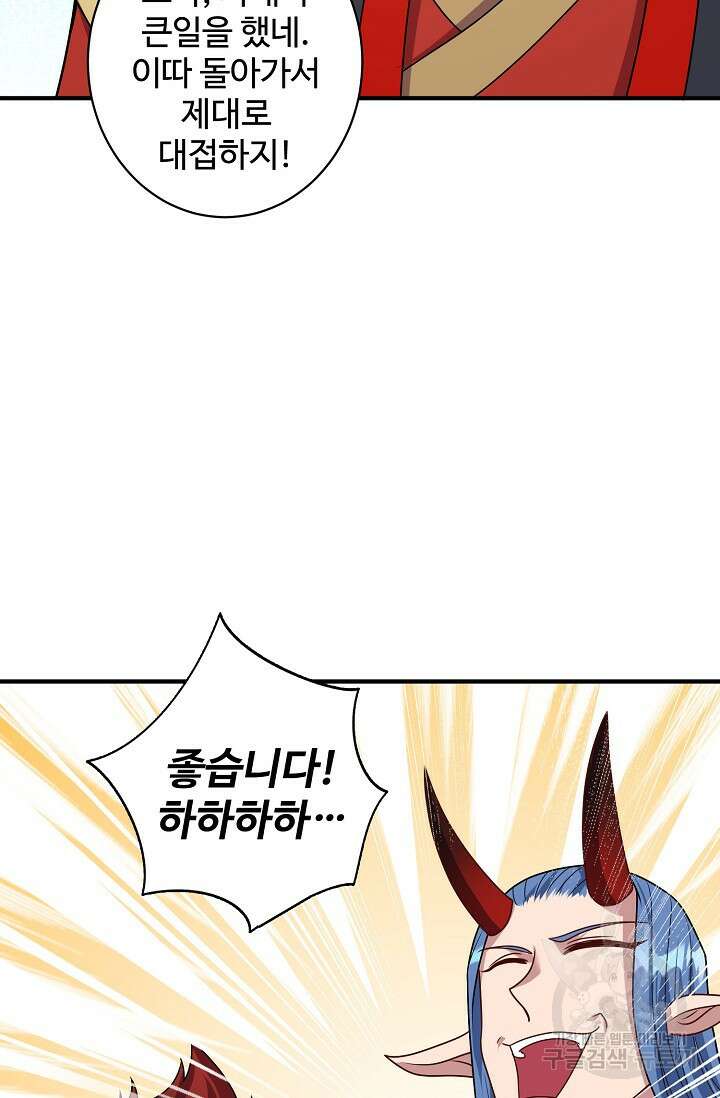 8만 년 만에 회귀하다 204화 7