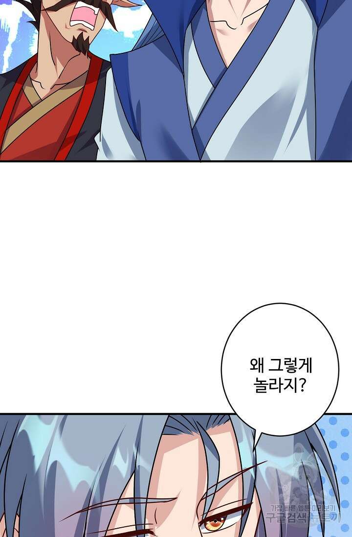 8만 년 만에 회귀하다 204화 11