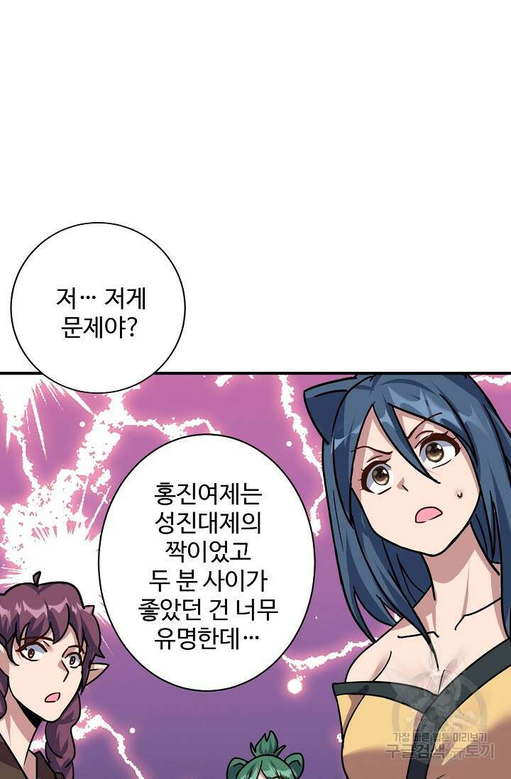 8만 년 만에 회귀하다 213화 휴재, 연재중단 3