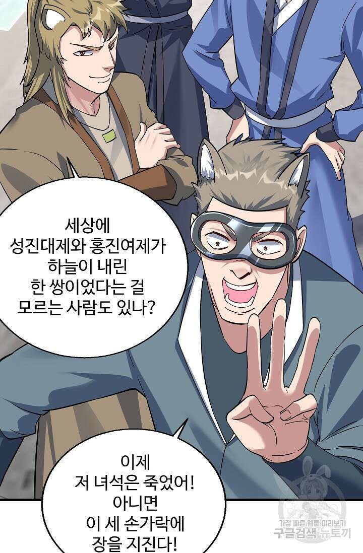 8만 년 만에 회귀하다 213화 휴재, 연재중단 12