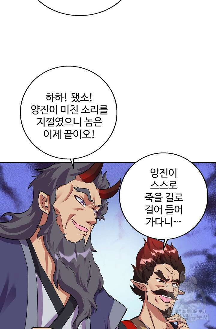 8만 년 만에 회귀하다 213화 휴재, 연재중단 13