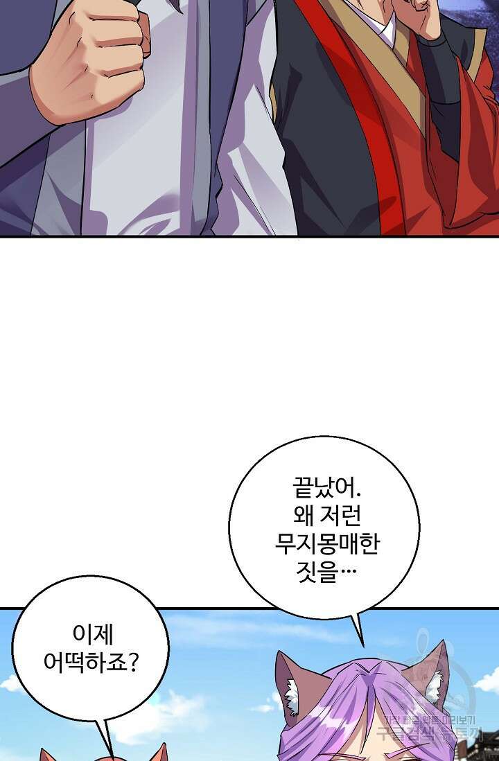 8만 년 만에 회귀하다 213화 휴재, 연재중단 14