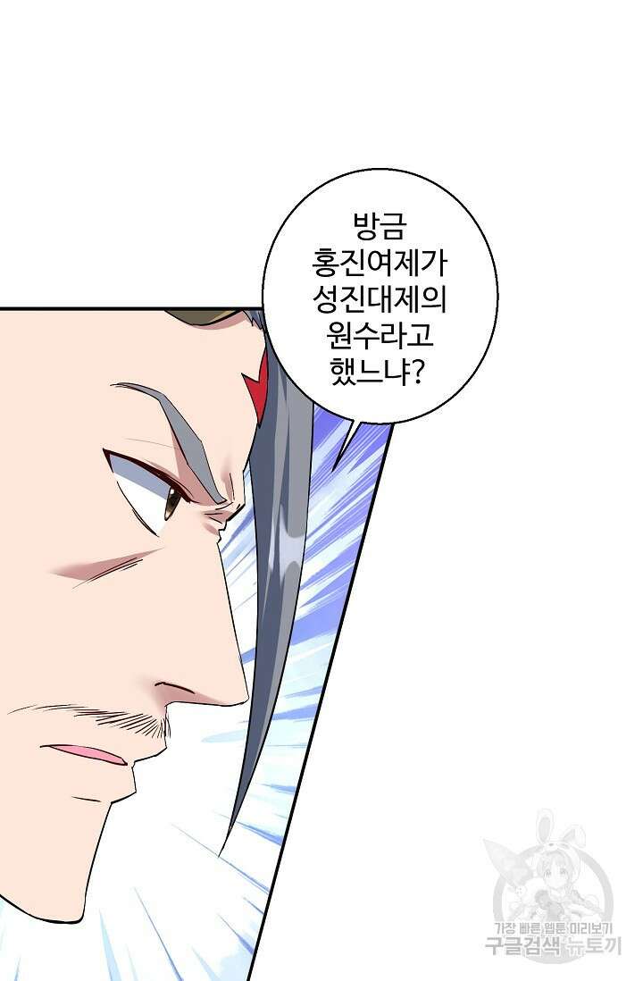 8만 년 만에 회귀하다 213화 휴재, 연재중단 17